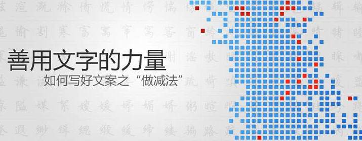 如何写出客户喜欢的文案？