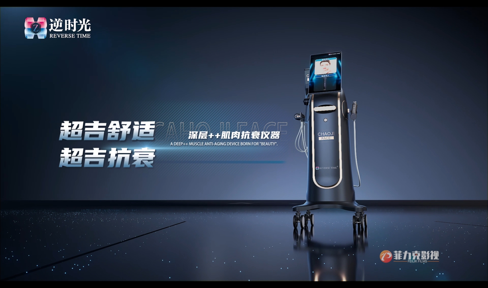 广告宣传片拍摄与制作